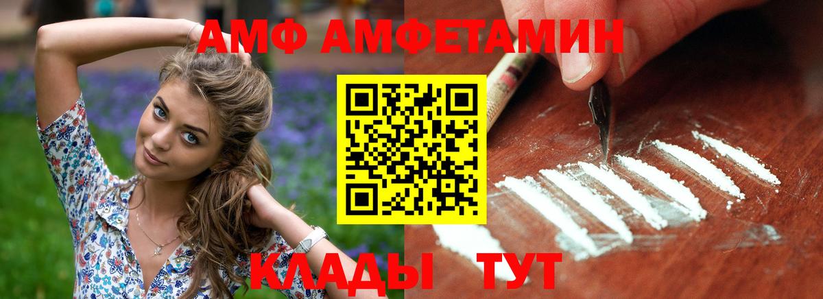 Луга  АМФЕТАМИН  Вход с VPN  Amphetamine 98% 