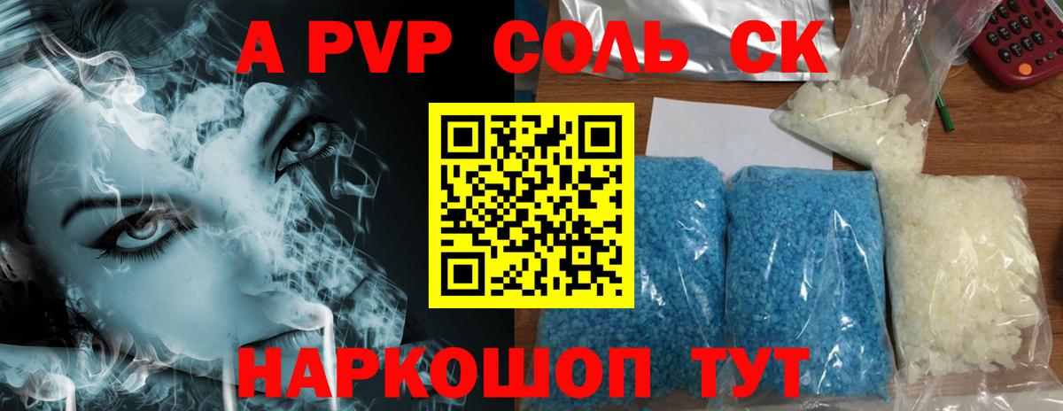 Alpha-PVP мука  Alpha PVP VHQ  Луга  Альфа ПВП  Вход с VPN 