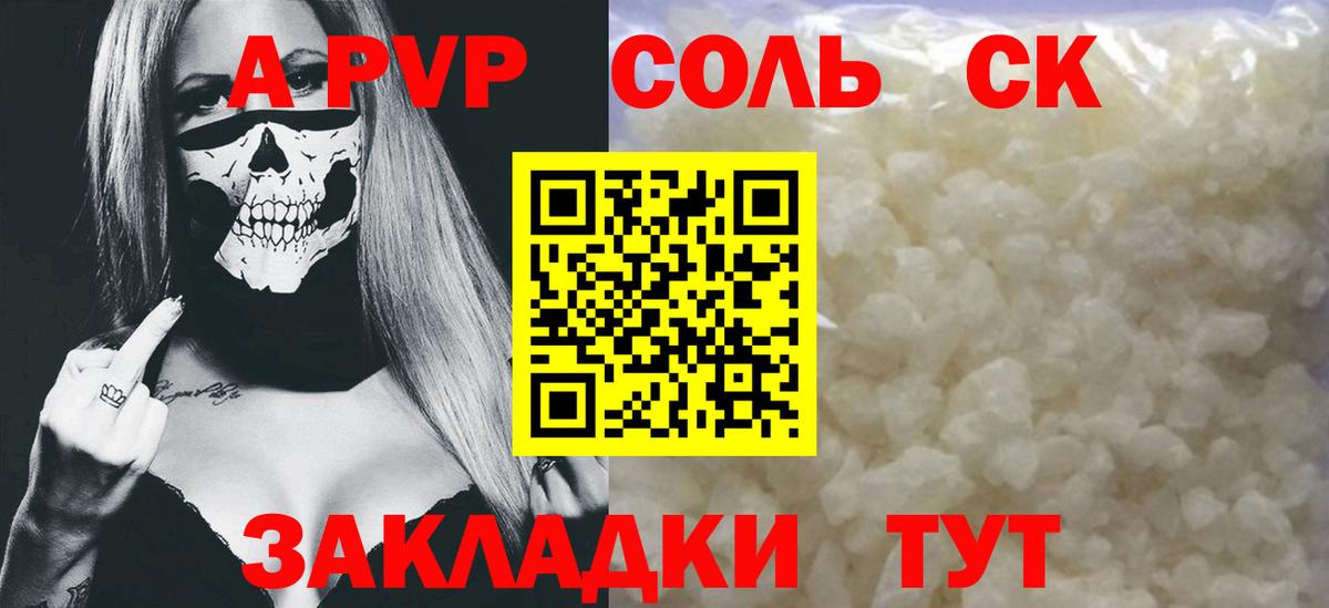 Alpha PVP мука Луга