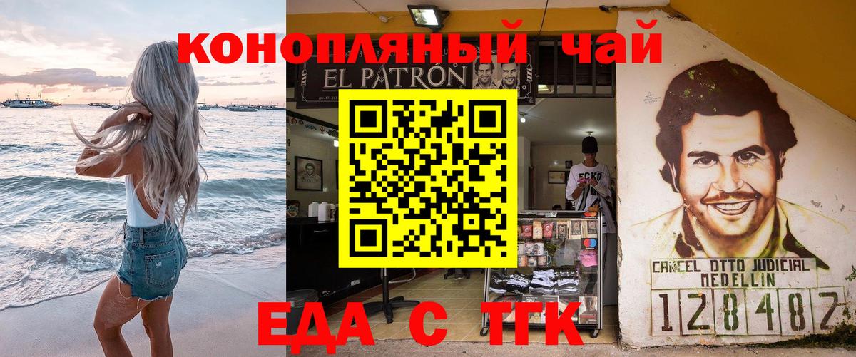 Луга  Cannafood марихуана  Вход с VPN 