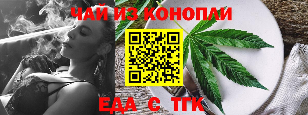 Cannafood конопля Луга