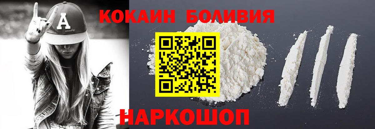 Кокаин  Вход с VPN  КОКАИН FishScale  Луга  Кокаин Колумбийский 