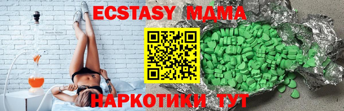 мега вход  Ecstasy Cube  Ecstasy  Вход с VPN  Экстази таблы  Луга 
