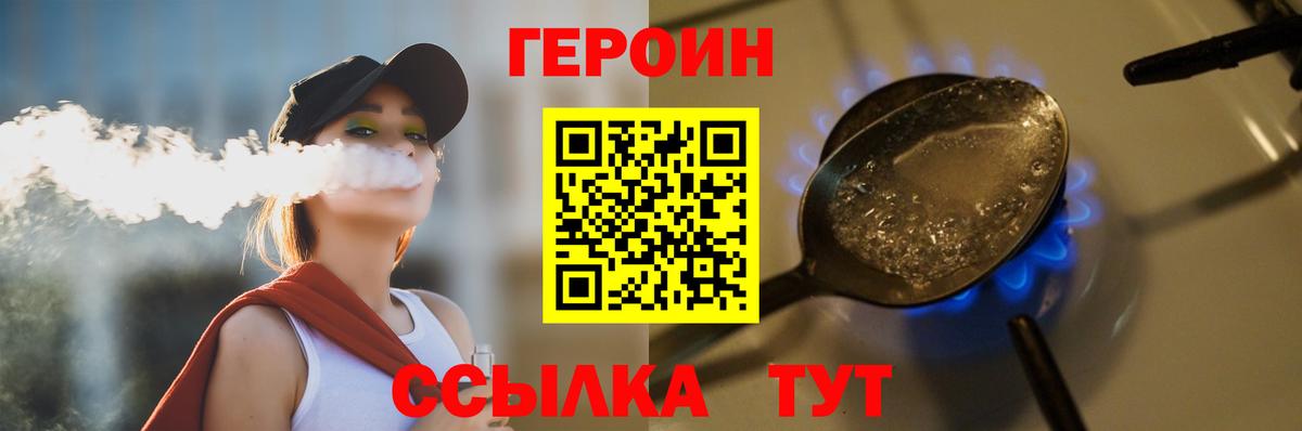Героин белый Луга