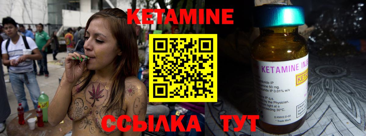 Кетамин ketamine  Вход с VPN  Кетамин ketamine  Луга 