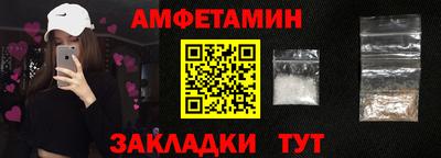 амфетамин Чебаркуль
