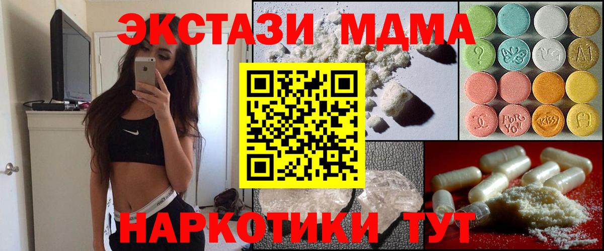 Луга  МДМА  Вход с VPN  МДМА crystal  MDMA Molly 