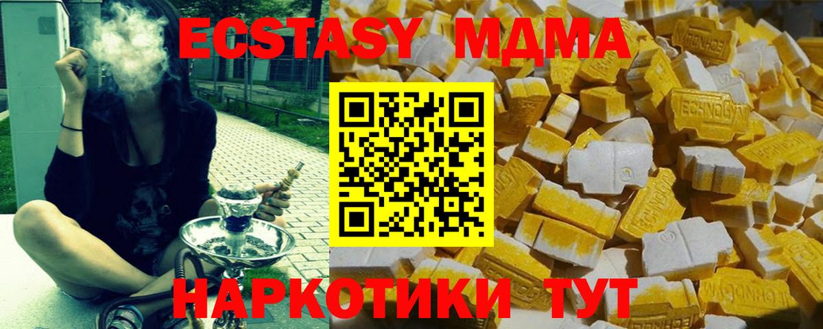MDMA кристаллы Луга