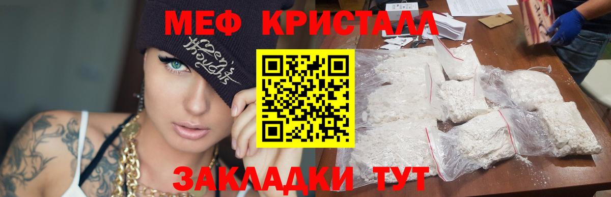 Меф мука Луга