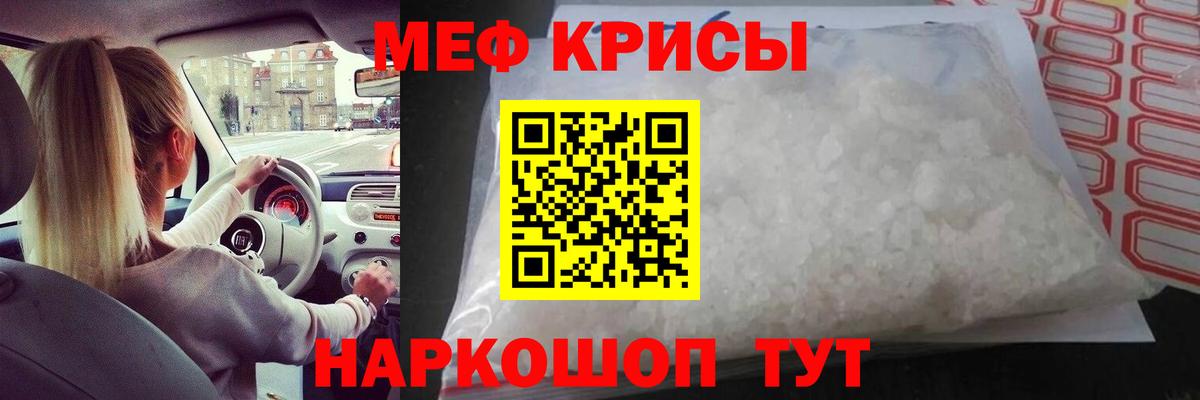 МЕФ mephedrone  Вход с VPN  МЕФ  Луга  МЕФ mephedrone 
