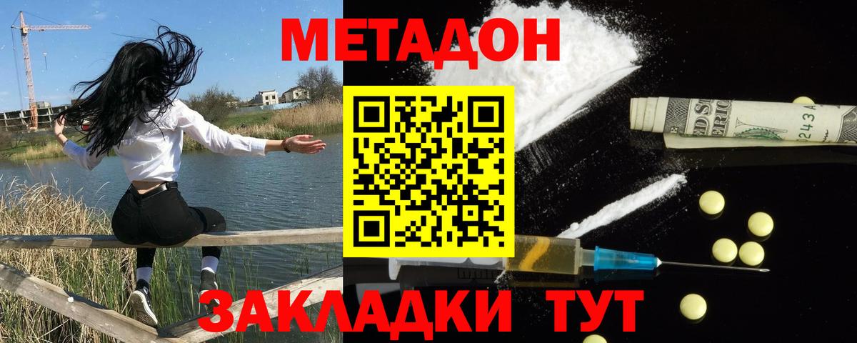 Метадон мёд Луга