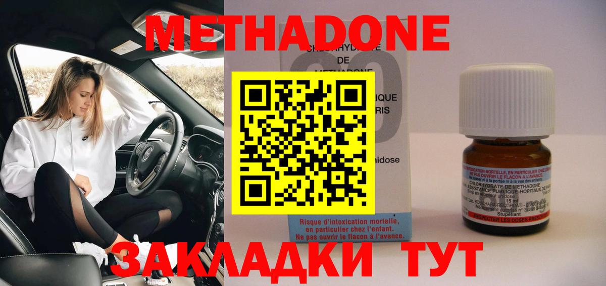 Луга  Метадон VHQ  МЕТАДОН VHQ  Вход с VPN 