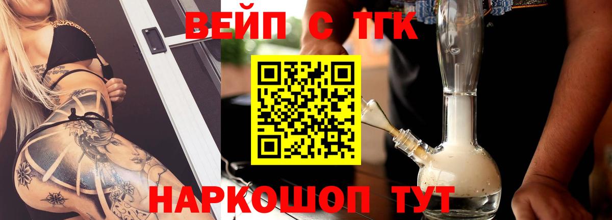 ТГК THC oil Луга