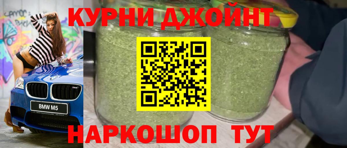 Шишки марихуана AK-47  Вход с VPN  Каннабис индика  Луга 